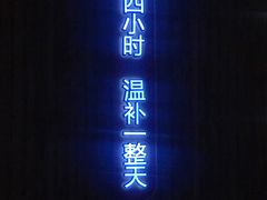 -炖物24章·顺时轻养茶(黄龙店)