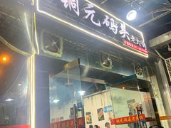 -铜元老码头鳝鱼火锅