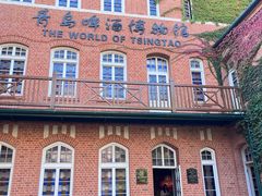 -青岛啤酒博物馆