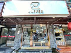 门面-W Coffee(船板巷店)