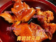 -金必轩(青岩店)