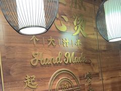 -小杨生煎(白玉兰广场店)