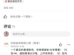 -香港珍妮曲奇聪明小熊饼干(迪美购物中心店)