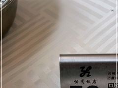 -怡园饭店-餐厅(四望亭店)