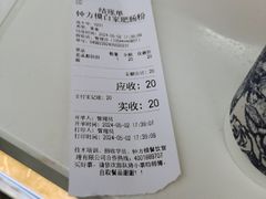 -钟方模白家肥肠粉(春熙店)