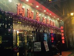 -陶陶居海鲜酒家(新马路店)