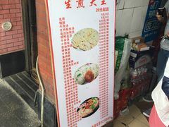 -黄阿姨锅贴大王(万航渡路店)