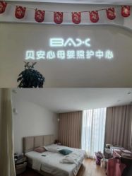 -贝安心月子中心(昌平店)