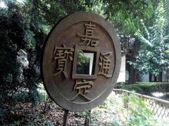 -汇龙潭