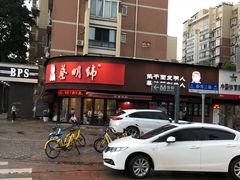 -蔡明纬热干面(长港路店)