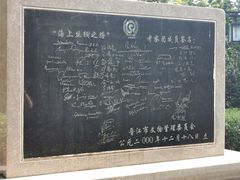 -草庵摩尼教遗址公园