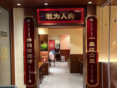 -德天顺盖码饭(人民西路店)