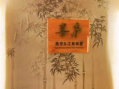 -闲隅江景艺术酒店(解放碑洪崖洞总店)