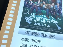 -银兴国际影城(光谷时尚城店)
