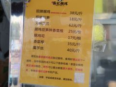 -张记捆鸡(总店)