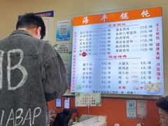 -海平馄饨(逍遥二路店)
