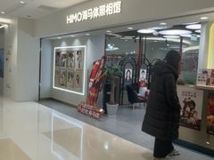 -海马体照相馆(北京apm店)