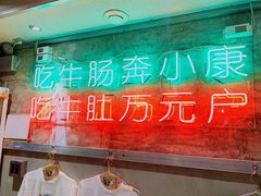 -济州爱肉堂(总店)