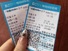 -博纳国际影城(铜锣湾激光巨幕杜比店)