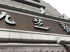 -九芝斋(解放路店)