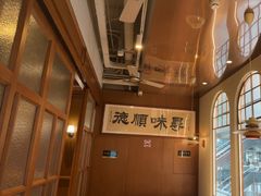 -味妙顺德厨房(绿地缤纷城店)