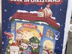 -瑞幸咖啡(南京六合阿尔卡迪亚店)