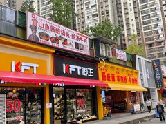 -雷山鱼酱酸汤鱼·酸汤牛肉(花果园T1区店)