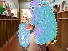 -爱乐恩幼儿园(亦庄园店)