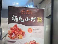 -新旺茶餐厅·早餐·夜宵(仙霞店)