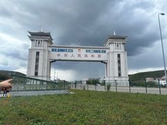 -绥芬河国门景区