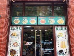-左记港食(融科天城店)