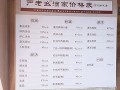 -严老幺烧麦(前进四路店)