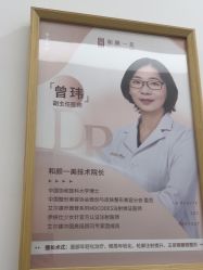 -和颜一美轻医美连锁