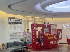 -牙博士口腔品牌连锁(杨浦店)