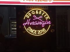 门面-碎怂烤肉(钟楼柳巷店)