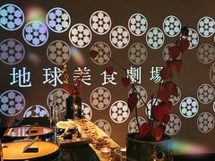 -地球美食剧场