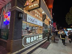 -刘鸿盛(罍街店)