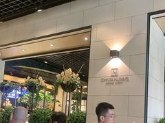 -川骄海鲜自助(亚运村店)