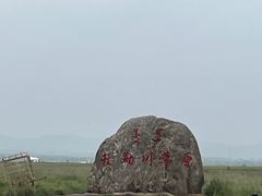 -敕勒川草原
