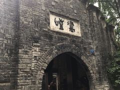 -恺庐茶园(宽窄巷子景区店)