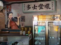 -吼堂老火锅(太古里总店)