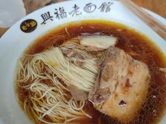 -兴福老面馆(寺路街店)