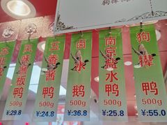 -狗撵鸭(泰山公寓店)