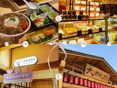 -大江户·温泉洗浴(浑南店)