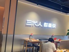 -九毛九西北菜(大东海店)