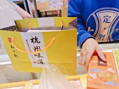 -知味观(湖滨总店)