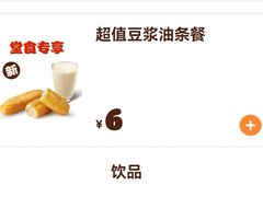 -汉堡王(北京通州领展店)