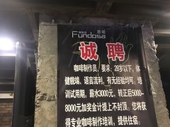 -放哈·甜醅子奶茶创造者(正宁路店)