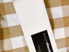 -Awfully Chocolate(嘉里城店)