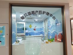 点击看大图 -爱贝蕊恩韩式月子会所(南山店)